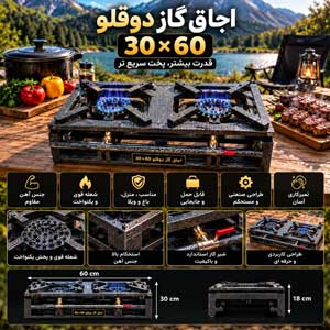 قیمت اجاق گاز 30 در 60