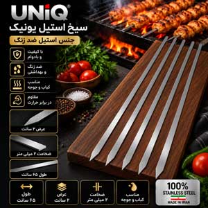 سیخ جوجه کباب