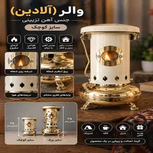 والور تزئینی